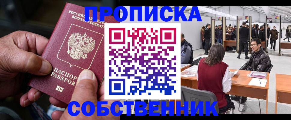 регистрация для школы в Старой Руссе