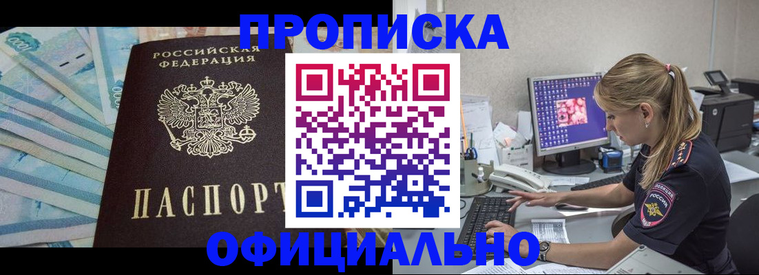 прописка ребенка в Старой Руссе